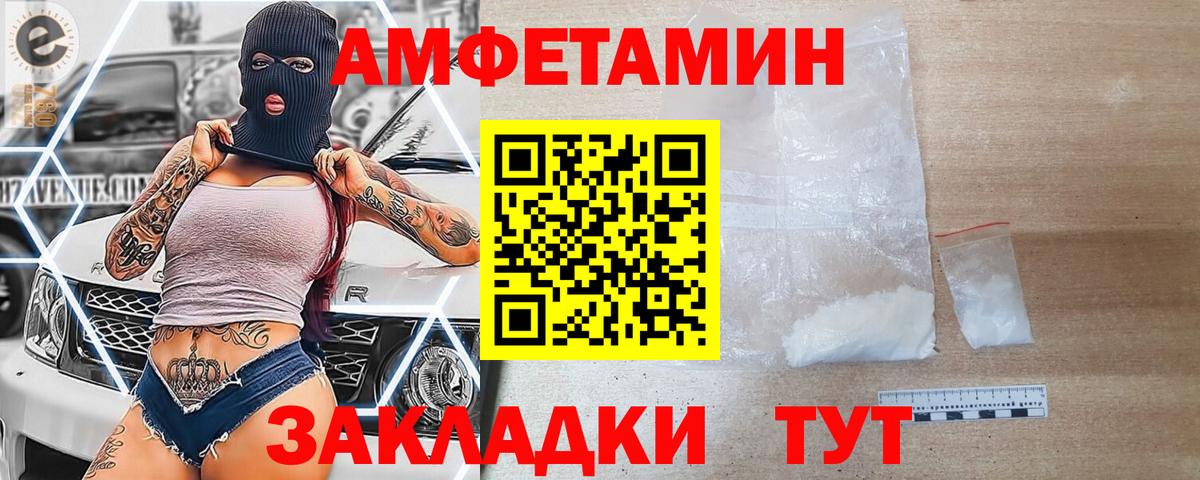 Amphetamine  Amphetamine Premium  АМФЕТАМИН  Новокуйбышевск  Вход с VPN 