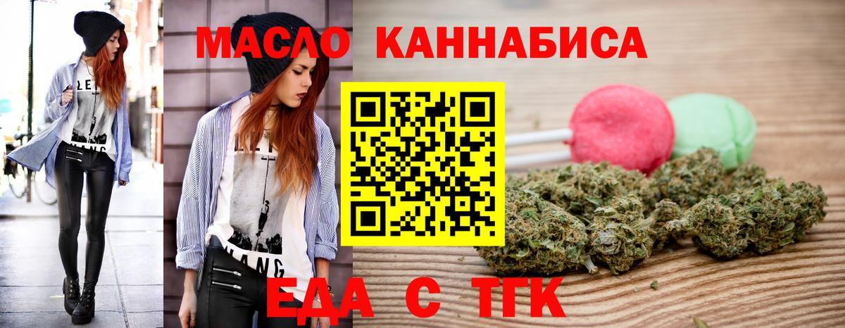 Печенье с ТГК марихуана Новокуйбышевск