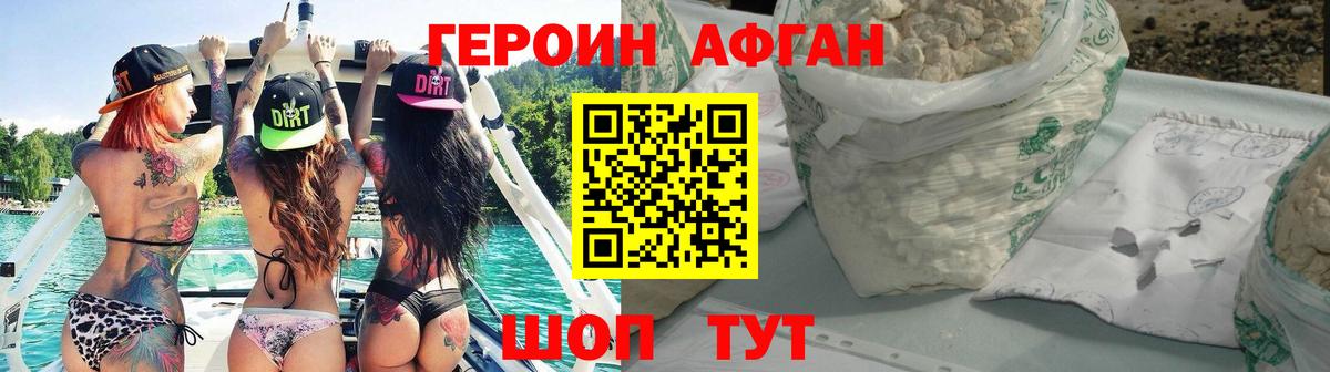 ГЕРОИН  ГЕРОИН Heroin  Вход с VPN  Новокуйбышевск 