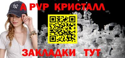ALPHA-PVP Донецк