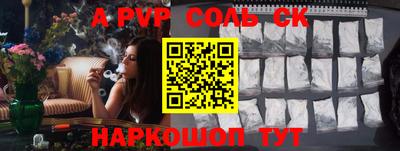 ALPHA-PVP Донецк