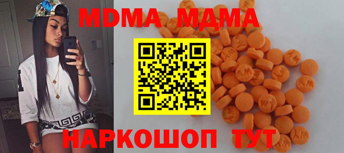МДМА  Вход с VPN  Новокуйбышевск  MDMA молли 