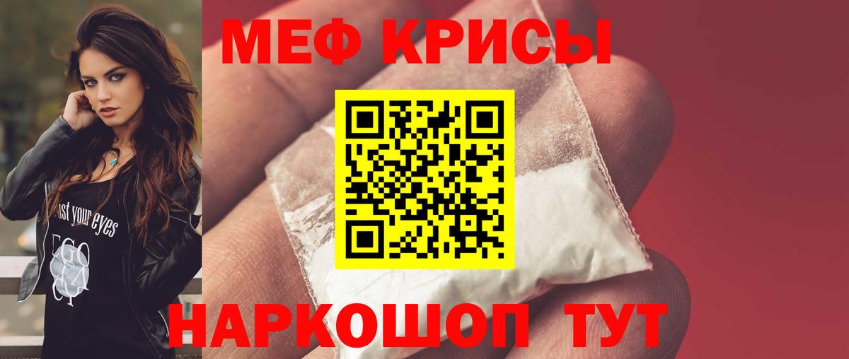 Новокуйбышевск  Мефедрон VHQ  Меф  Вход с VPN 