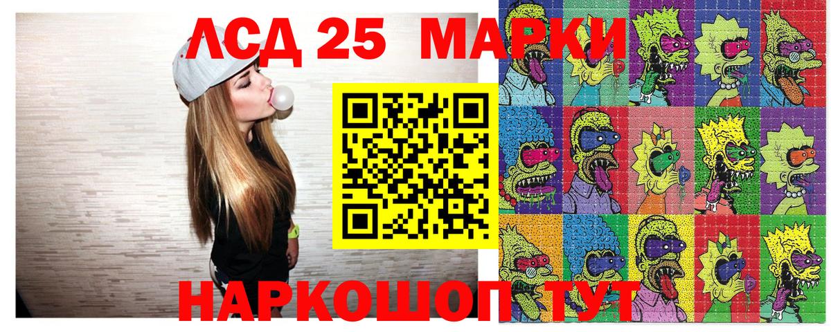 Марки 25I-NBOMe 1,8мг  Марки 25I-NBOMe 1,8мг  Новокуйбышевск  Марки N-bome  Вход с VPN 