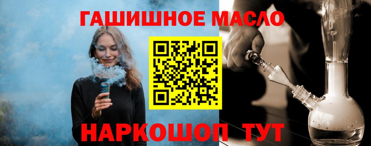 Дистиллят ТГК концентрат  ТГК концентрат  хочу наркоту  Новокуйбышевск  Вход с VPN 